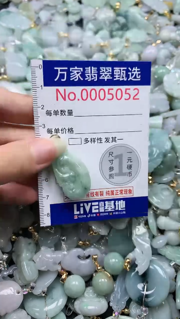 吊坠(不含链)未镶嵌翡翠5052