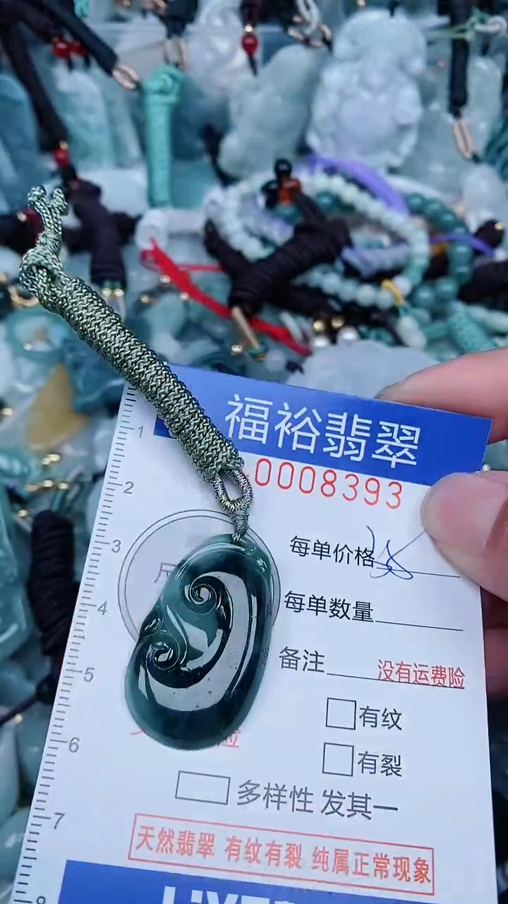 【闪购商品】翡翠颈饰未镶嵌...0008393
