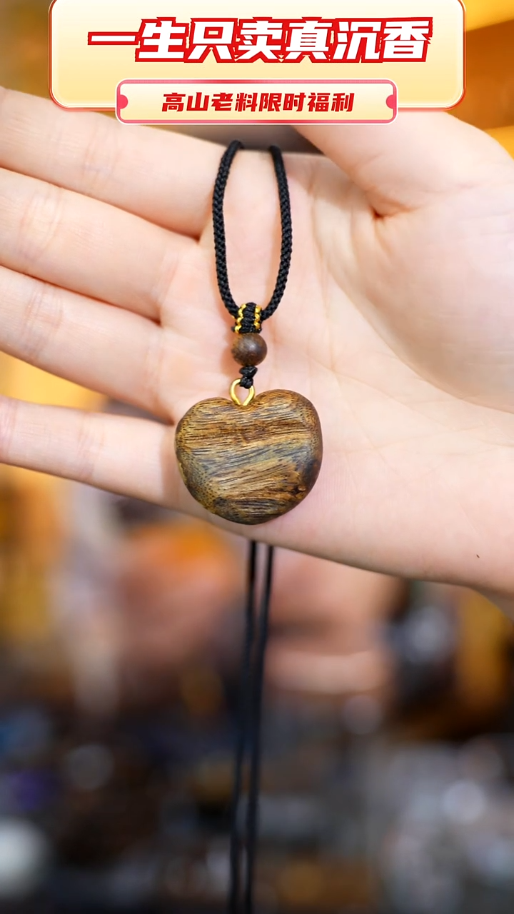 吊坠沉香智慧沉香小爱心吊坠多样性发一