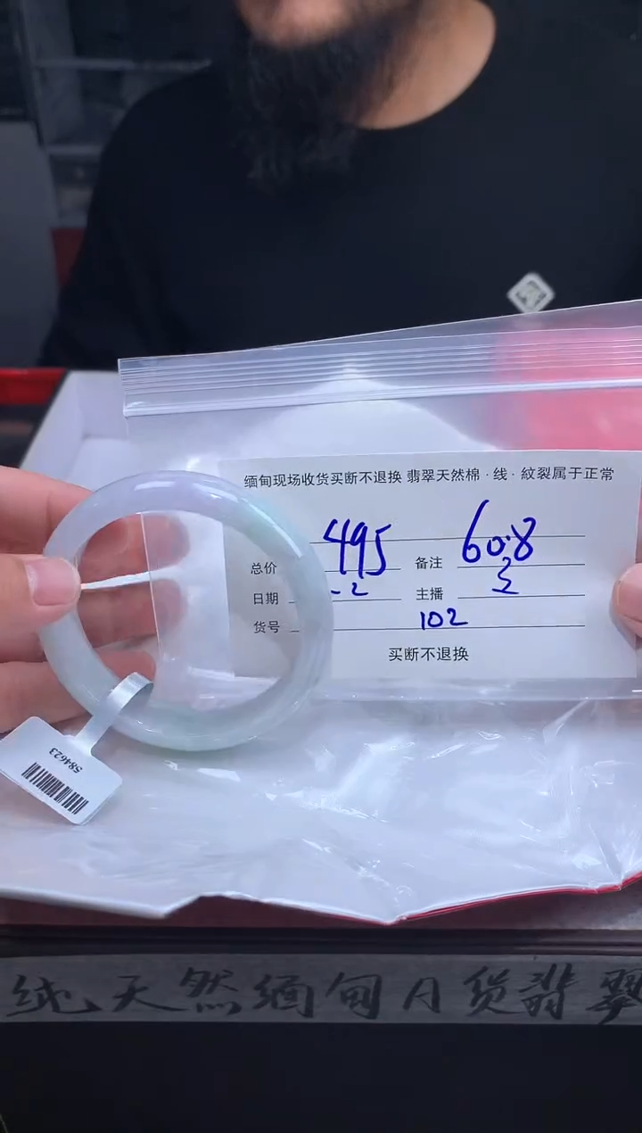 【闪购商品】定制翡翠未镶嵌毛货手镯需精细抛光/60