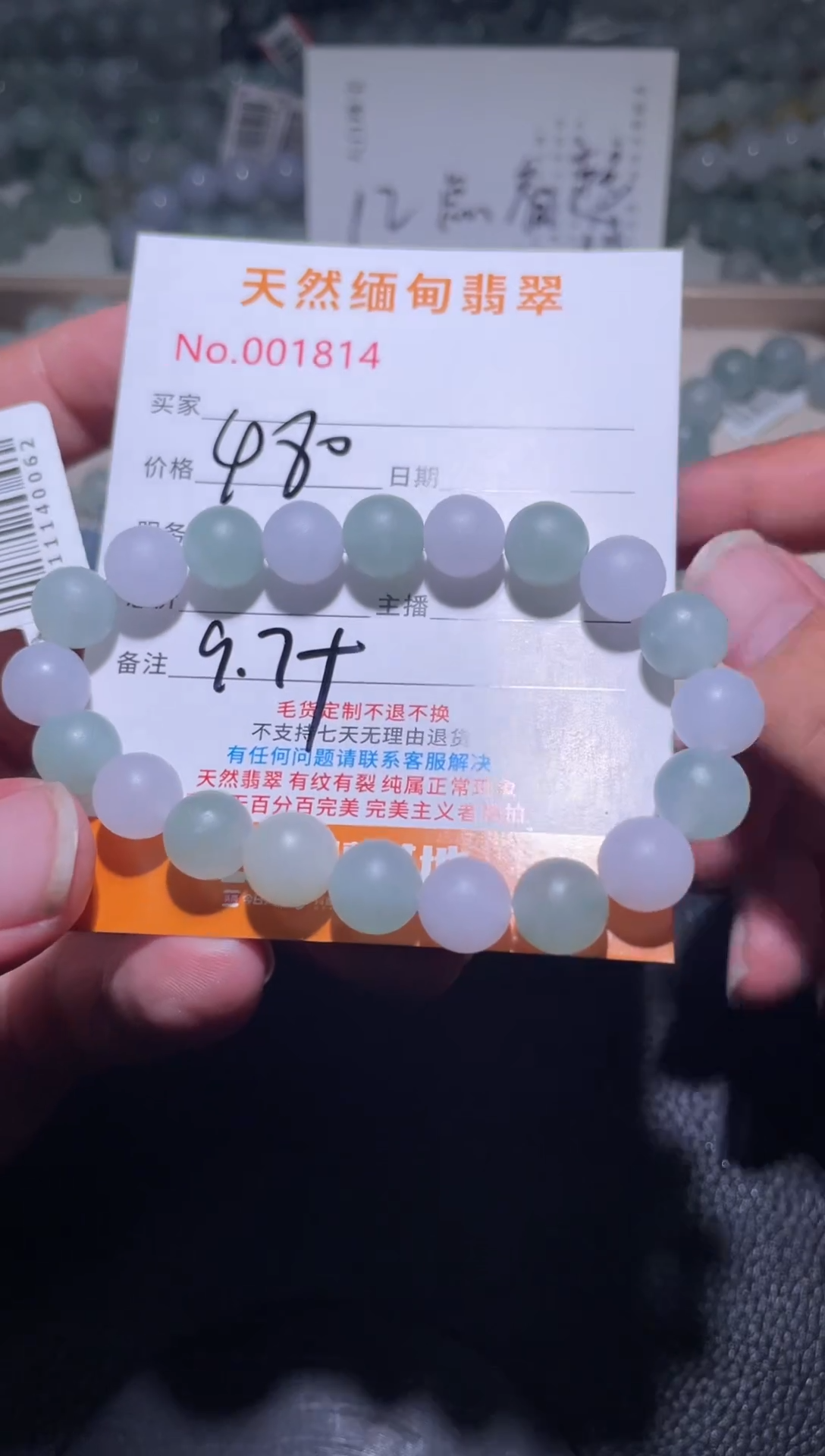 未镶嵌定制翡翠我*珠串