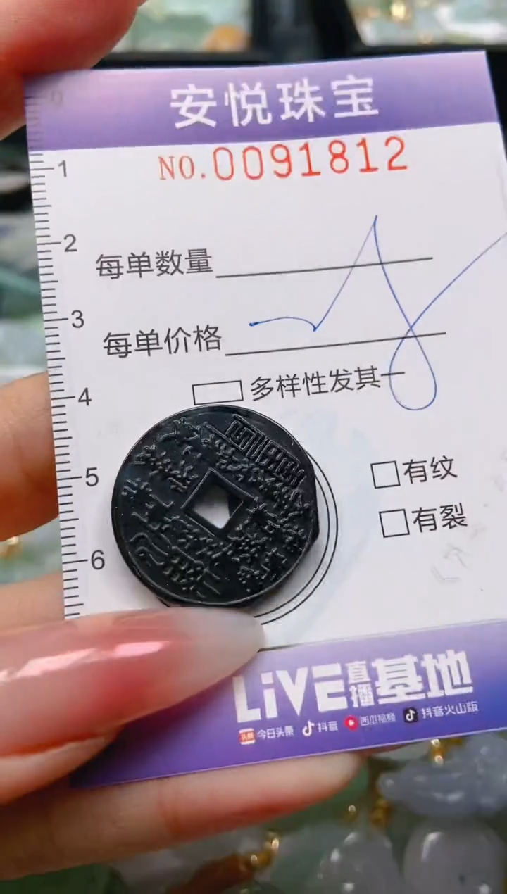 【闪购商品】翡翠颈饰未镶嵌闪购0091812