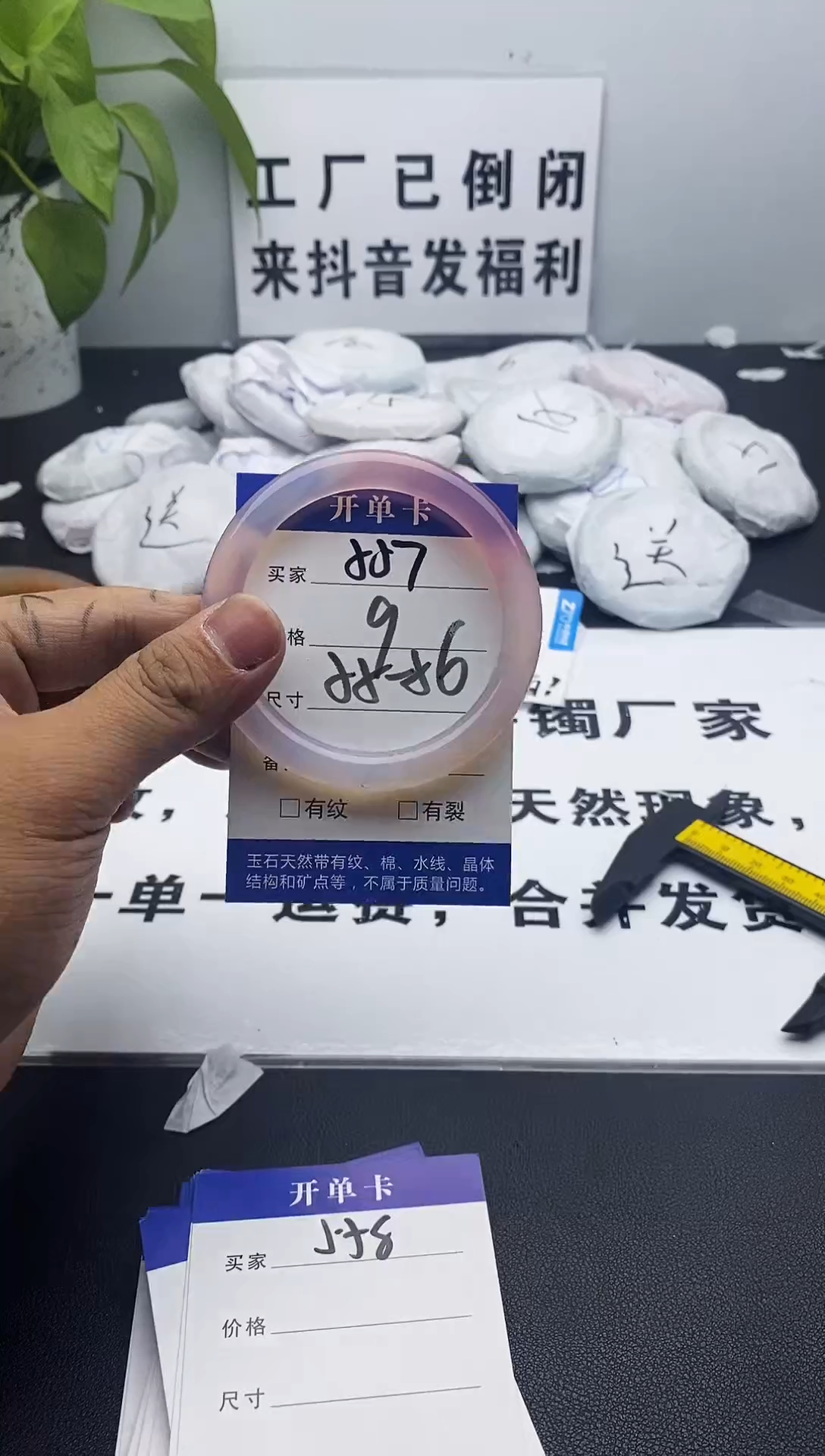 玛瑙/玉髓手镯未镶嵌557