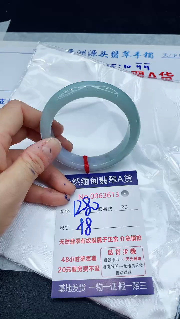 【闪购商品】翡翠手镯未镶嵌1111111111
