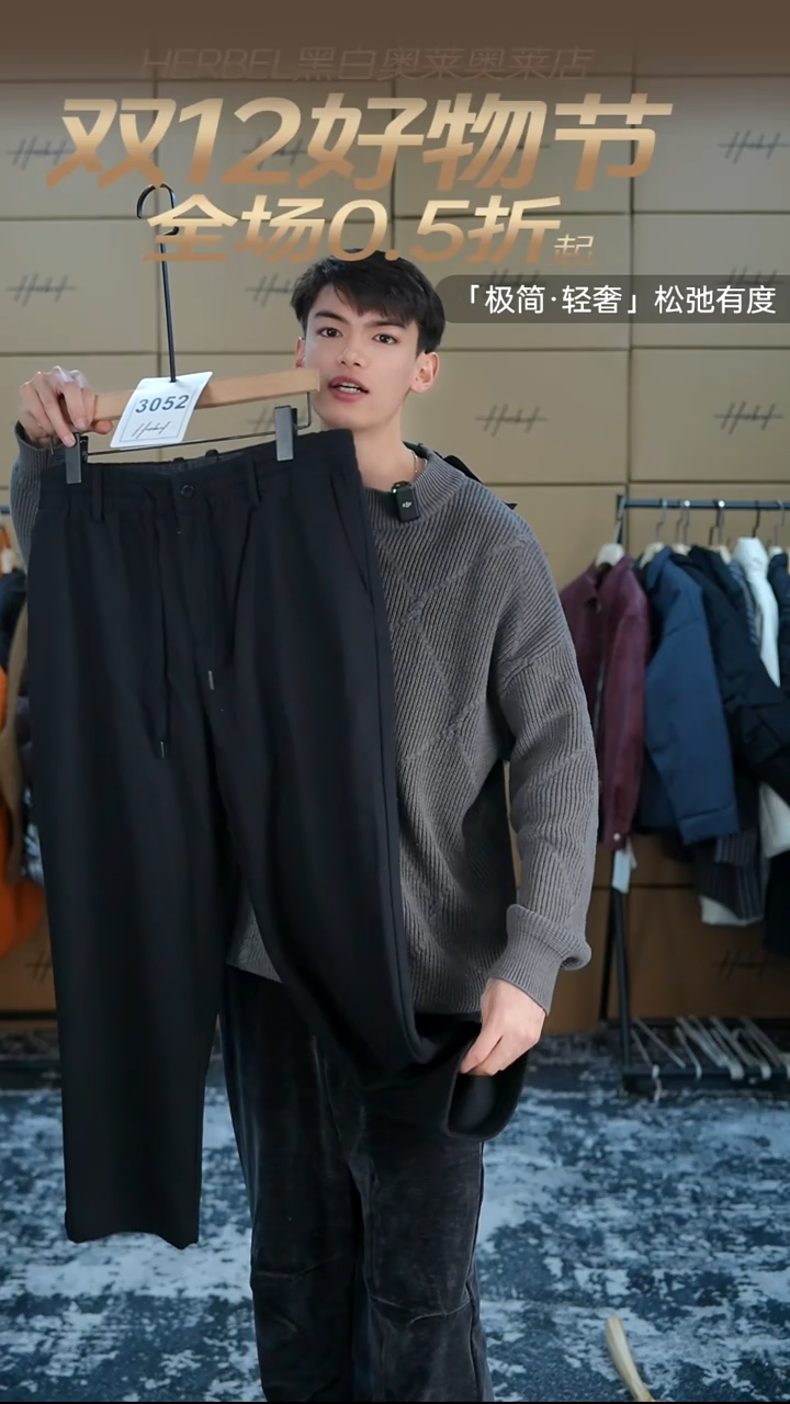 HERBEL黑白奥莱裤子L