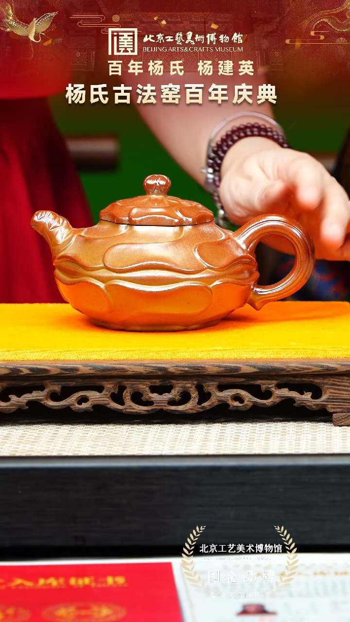 茶壶紫砂80宜兴紫砂 杨建英专场