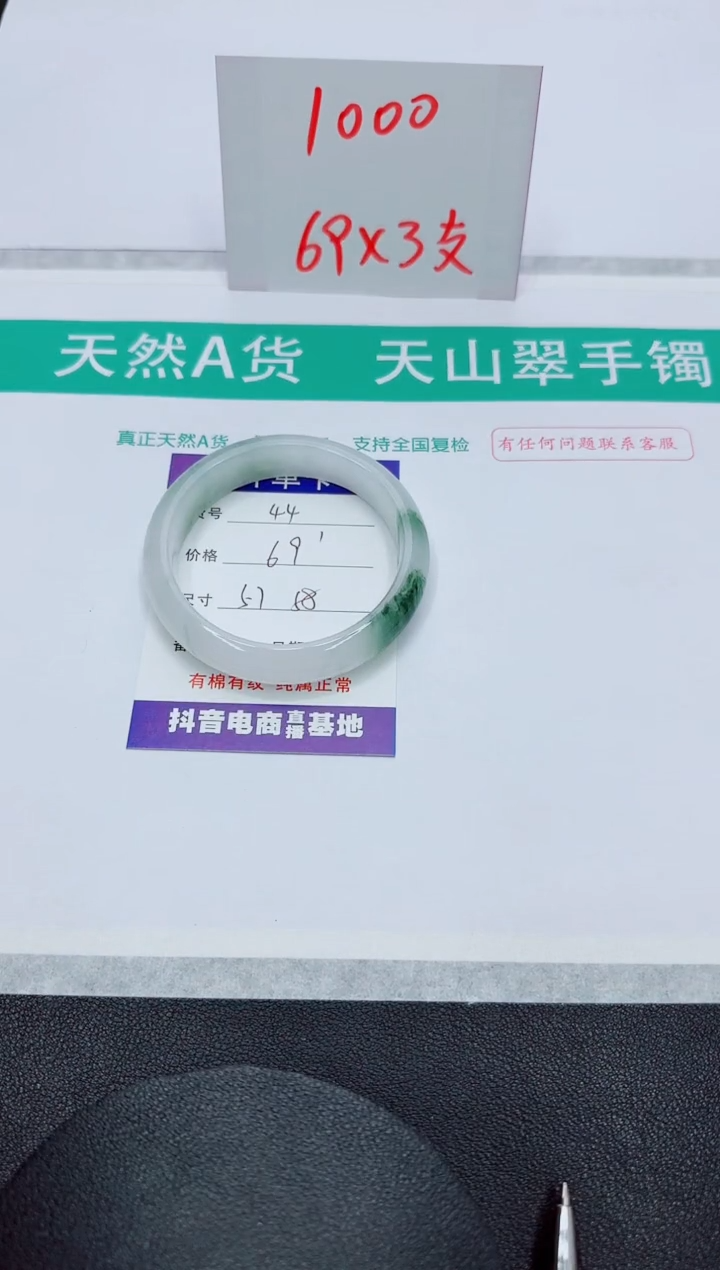 【闪购商品】石英质玉手镯未镶嵌44