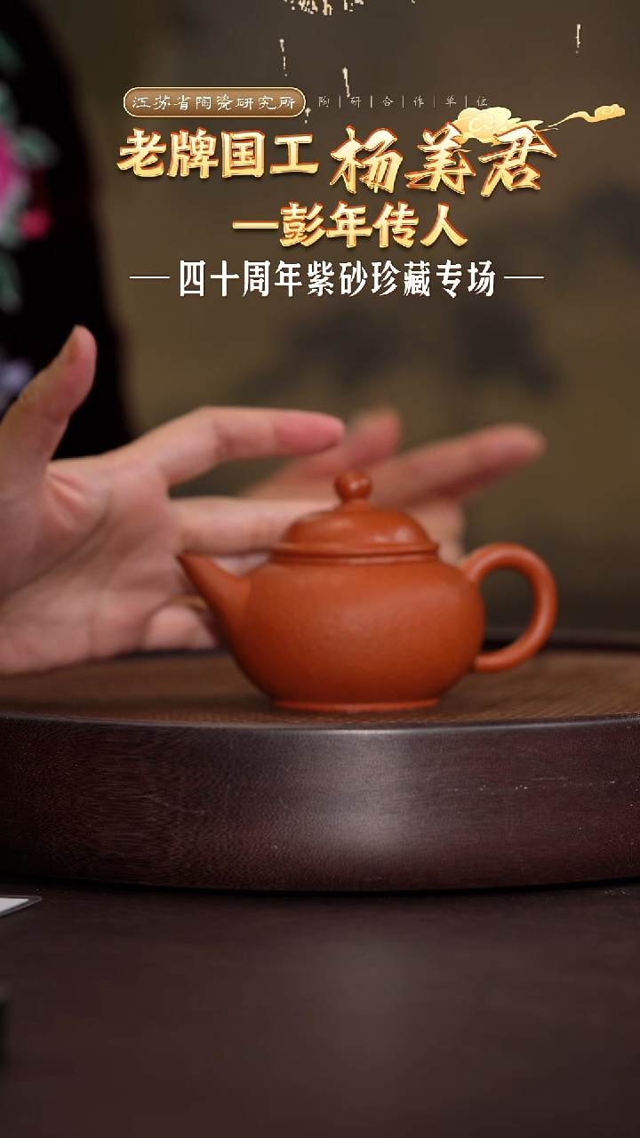 水平-8目粗砂鱼籽朱泥-230cc