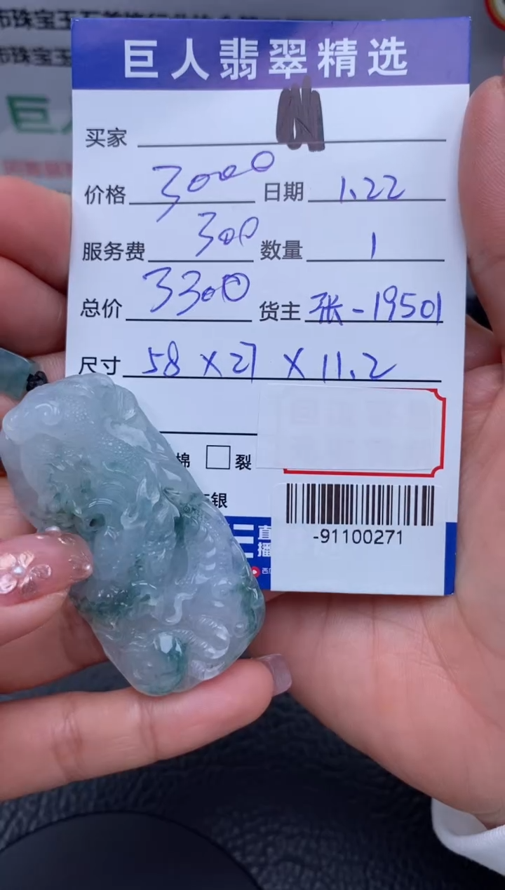 【闪购商品】翡翠颈饰未镶嵌多人-91100271