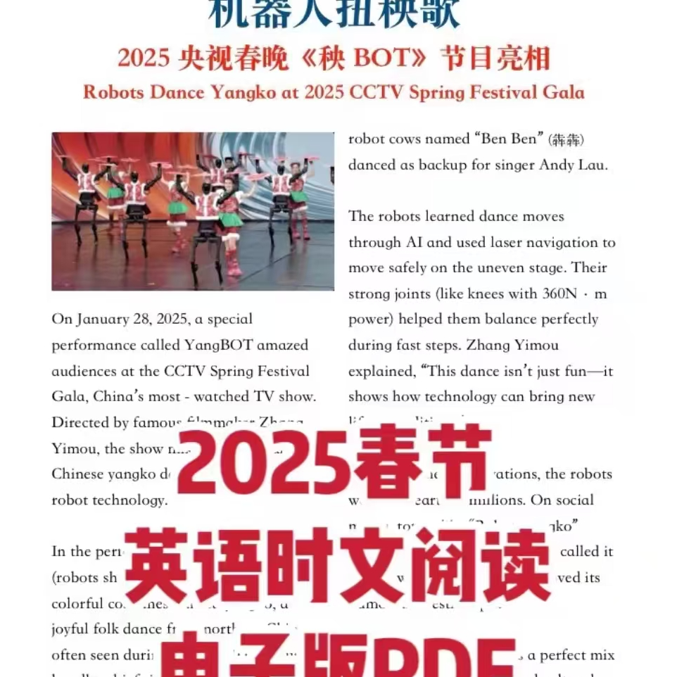 【2025春节英语时文阅读理解】91页阅读理解英语启蒙配套练习题