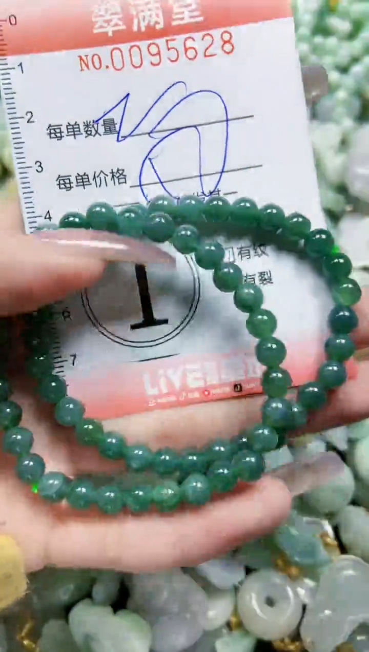 【闪购商品】翡翠颈饰未镶嵌闪购0095628