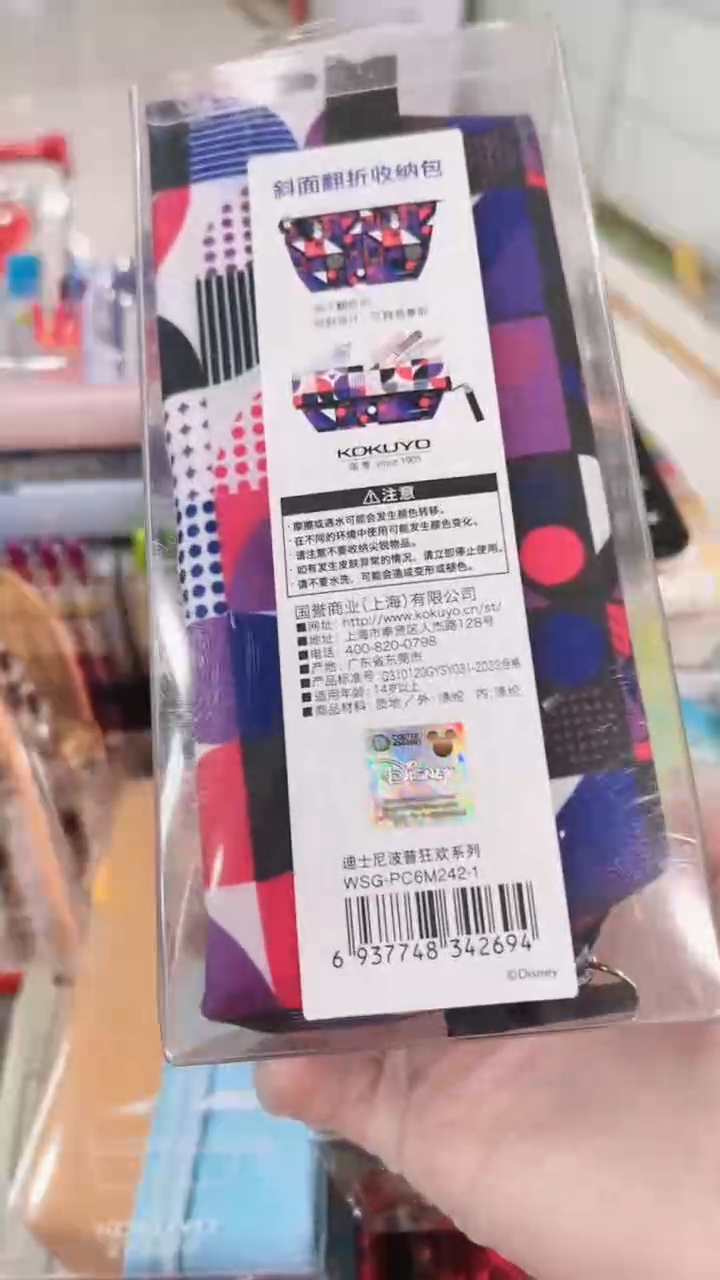 国誉WSG-PC6M242-1斜面翻折收纳包(个)---1个