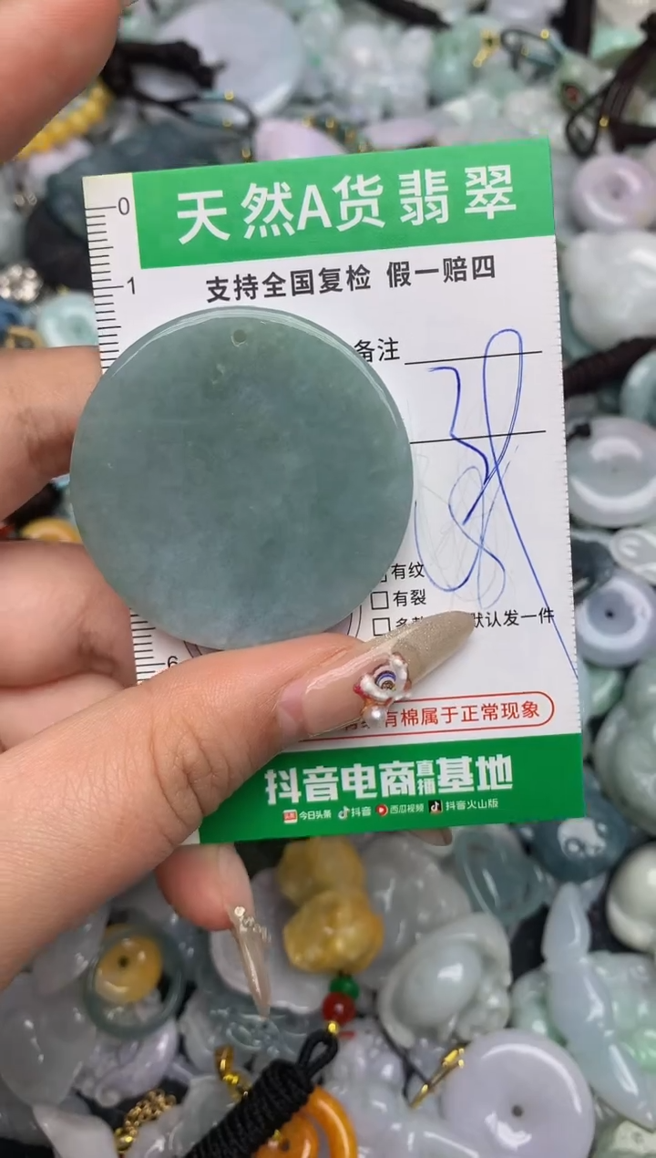 【闪购商品】翡翠颈饰未镶嵌天然缅甸A货翡翠吊坠