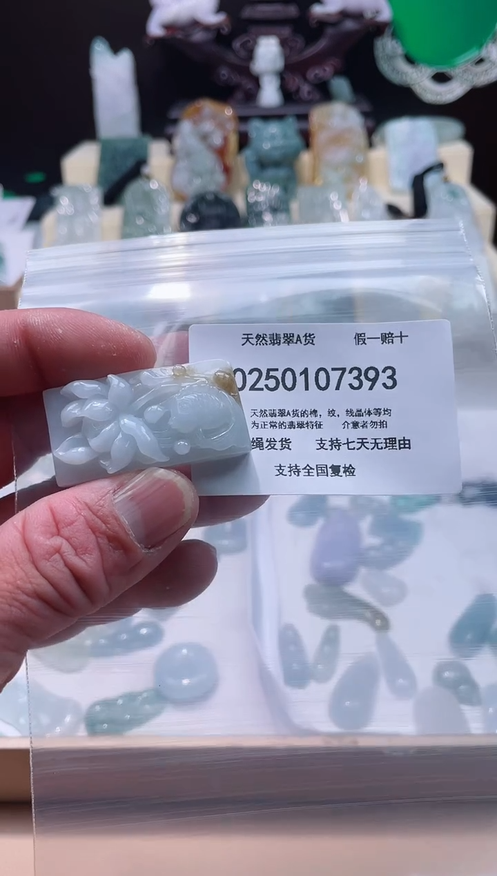 【闪购商品】翡翠颈饰未镶嵌闪购商品8号店200250010024