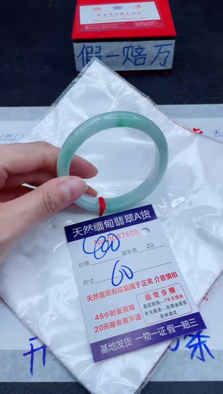 未镶嵌手镯翡翠400.00