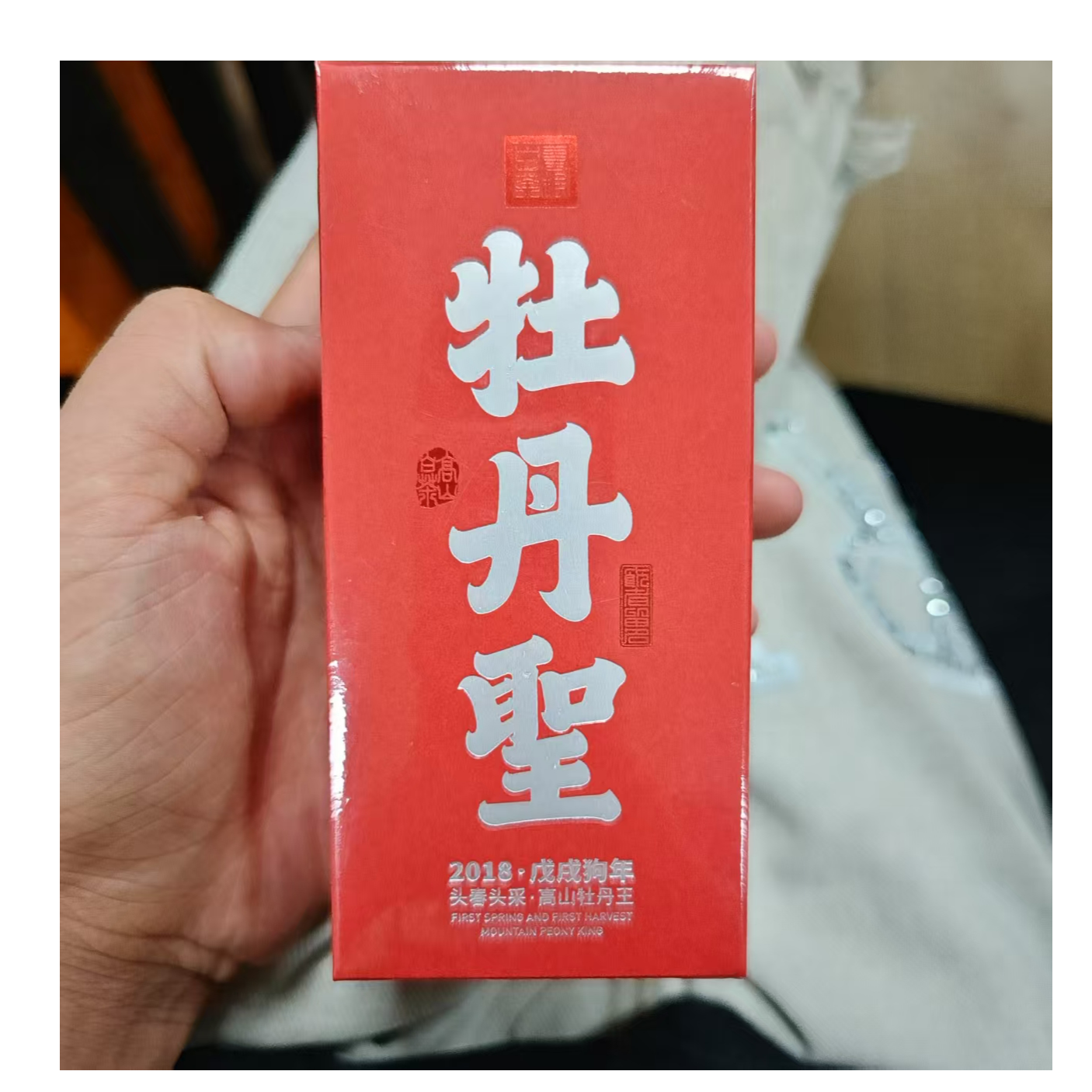 雲根白茶牡丹圣2018年特级高山牡丹15g品鉴装