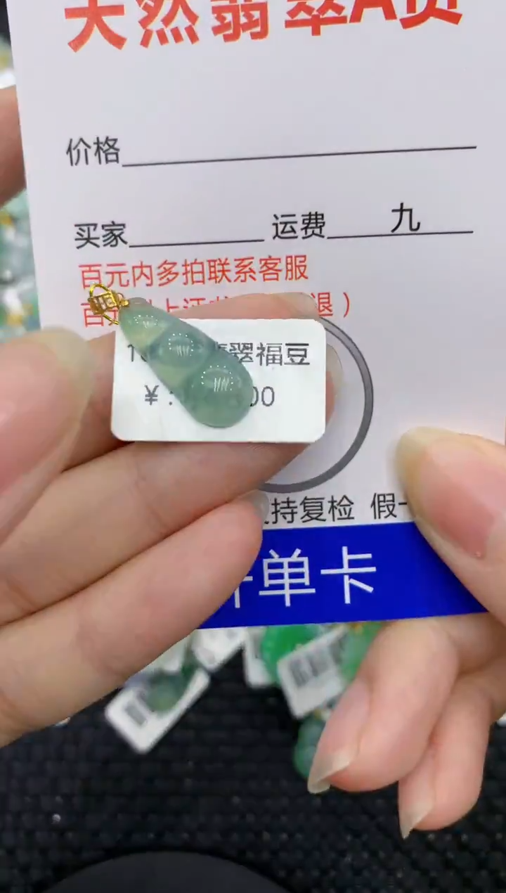 【闪购商品】翡翠颈饰18K金镶嵌8888888888