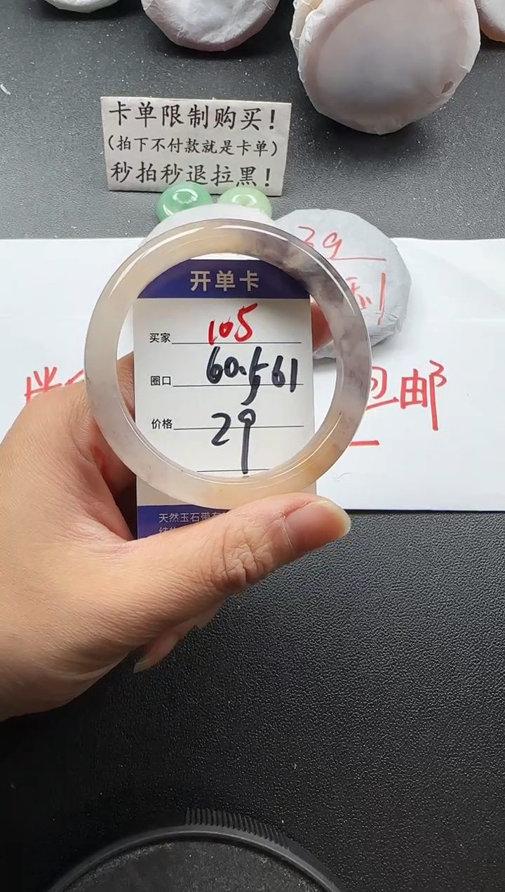 未镶嵌手镯石英质玉105