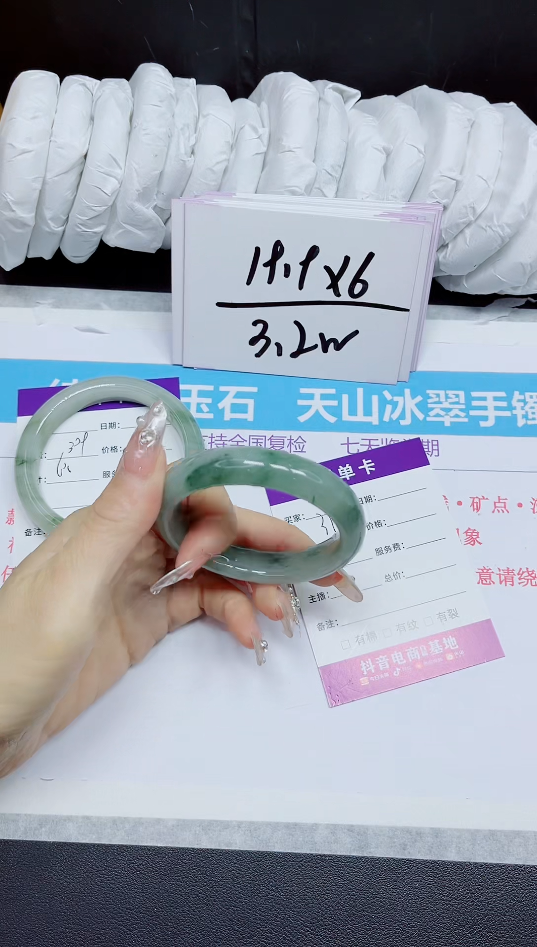 石英质玉手镯未镶嵌310