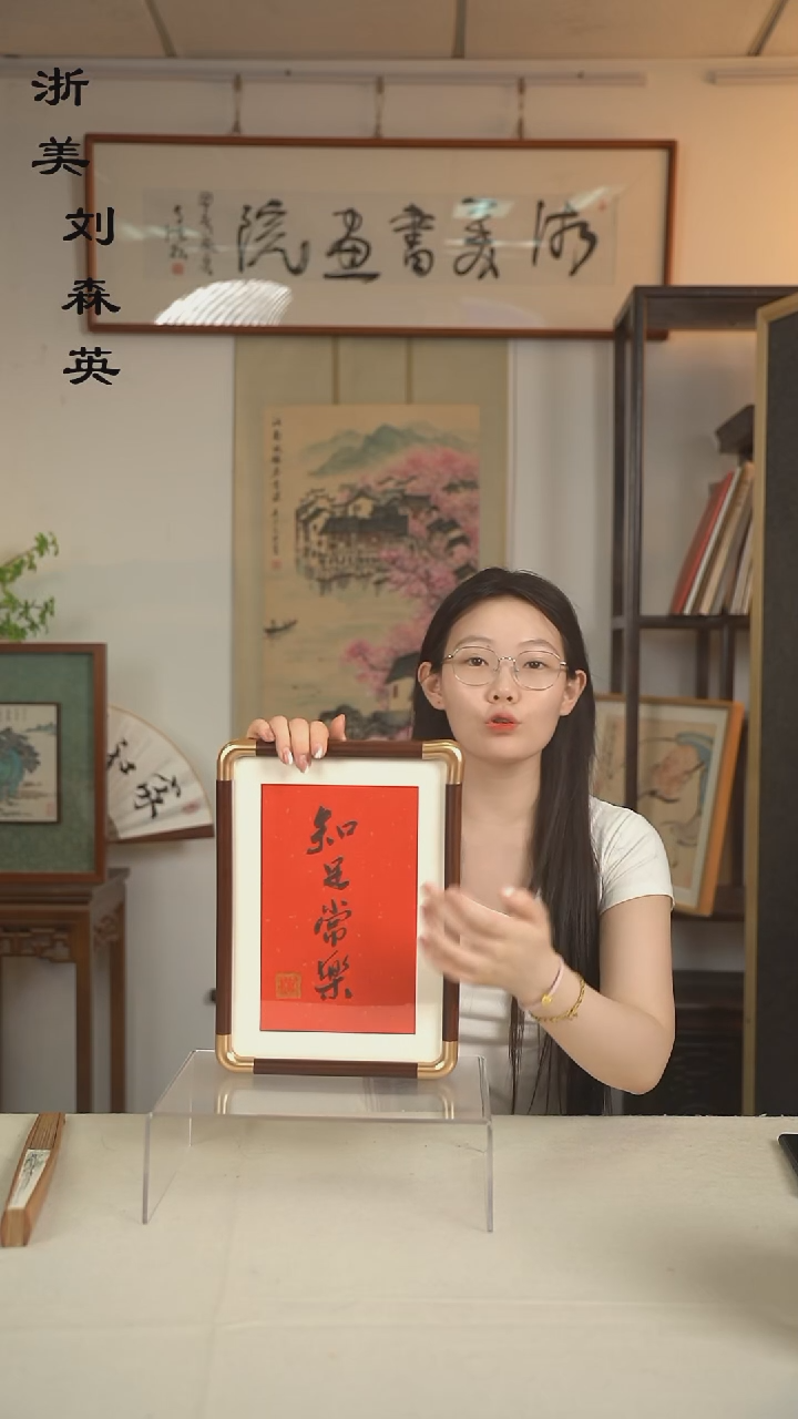 国画许建老师 福字摆件