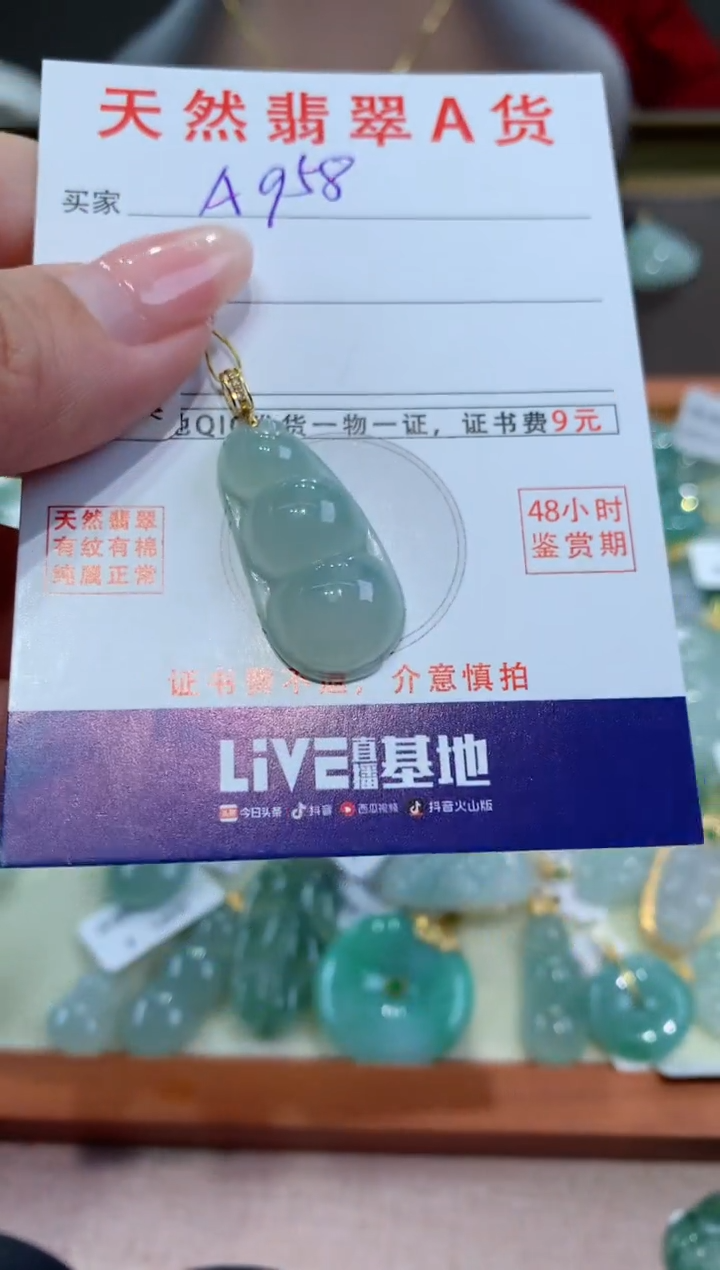 【闪购商品】翡翠颈饰未镶嵌天然缅甸a货翡翠