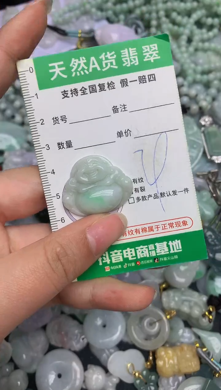 【闪购商品】翡翠颈饰未镶嵌天然缅甸A货翡翠吊坠