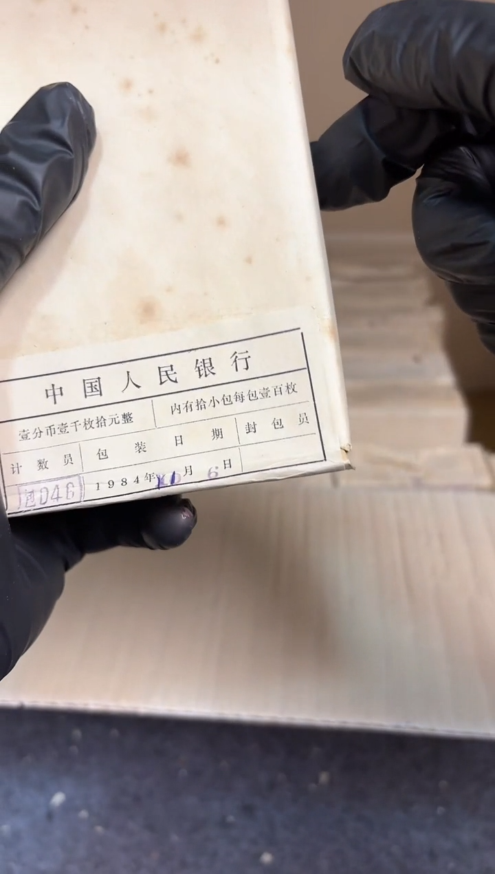 整盒 法定货币原封原盒原厂封装 831