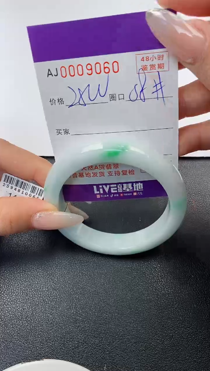 【闪购商品】翡翠手镯未镶嵌天然A货翡翠
