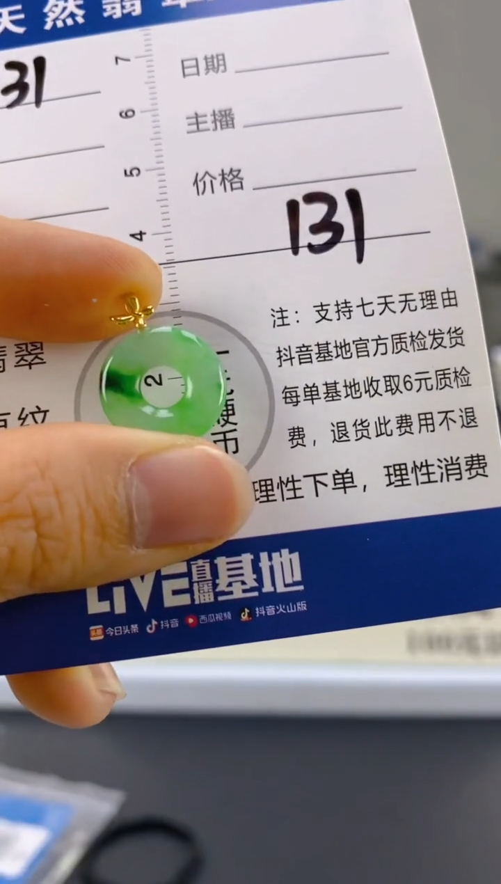 【闪购商品】翡翠颈饰18K金镶嵌天然A货翡翠