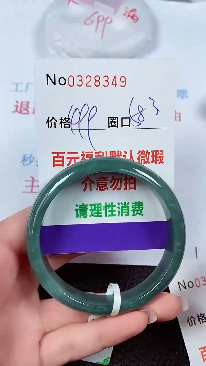 【闪购商品】翡翠手镯未镶嵌00328349