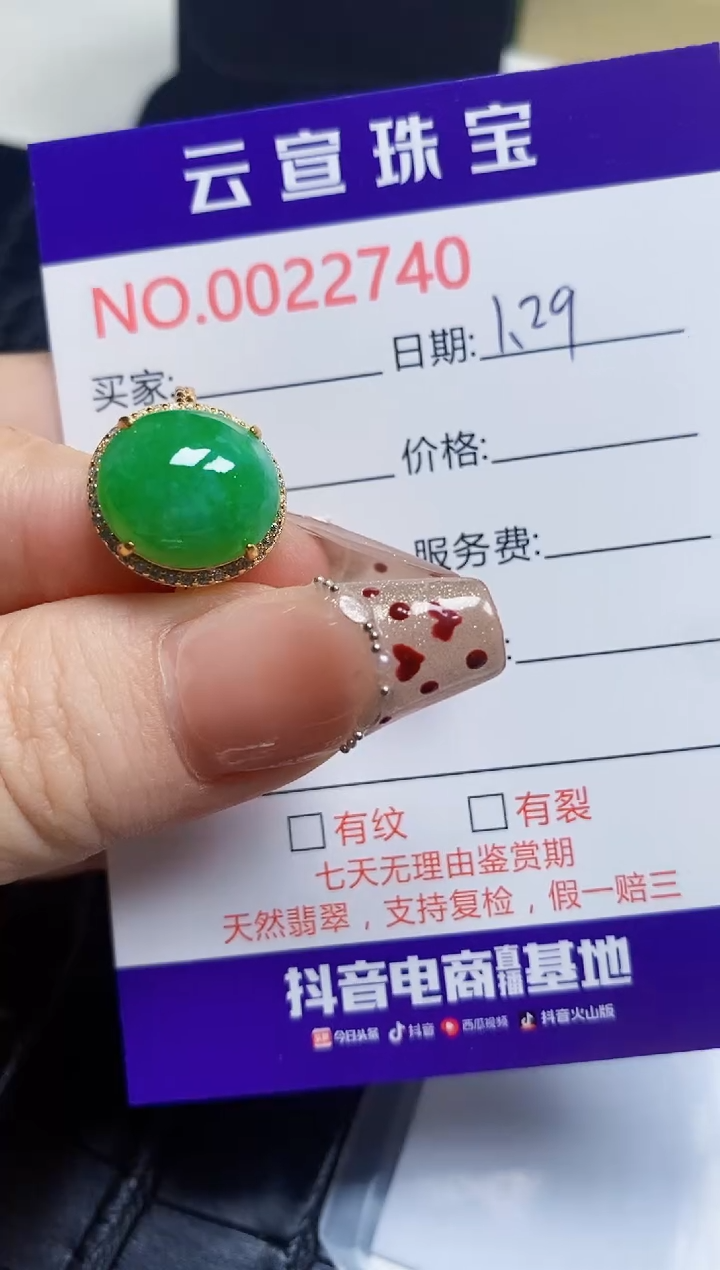 【闪购商品】翡翠戒指银S925镶嵌/2740