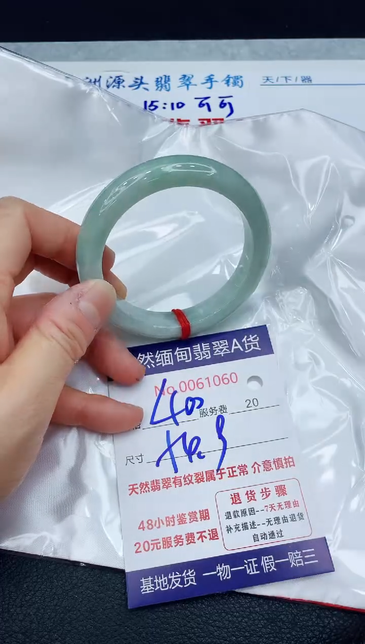 【闪购商品】翡翠手镯未镶嵌1111111111
