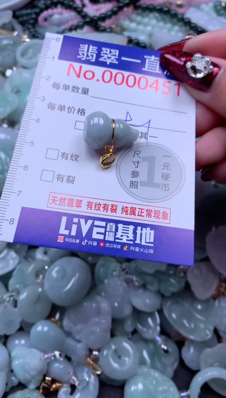 吊坠(不含链)未镶嵌翡翠451