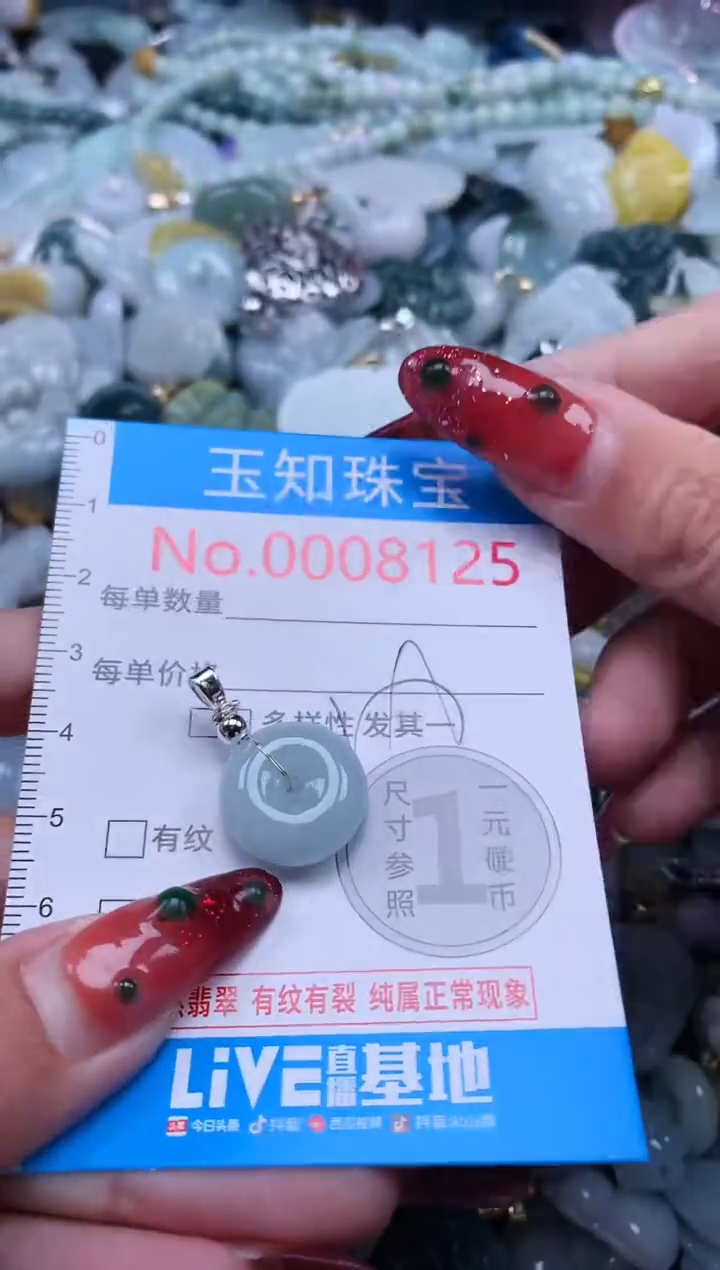 【闪购商品】翡翠吊坠(不含链)未镶嵌8125