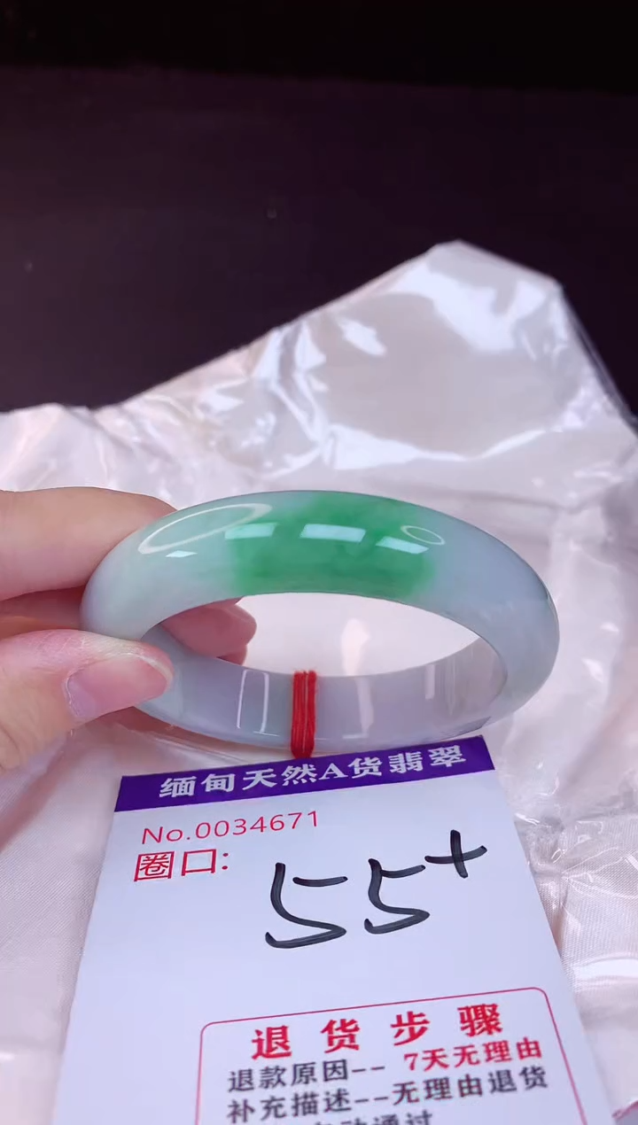 翡翠手镯未镶嵌55+             
