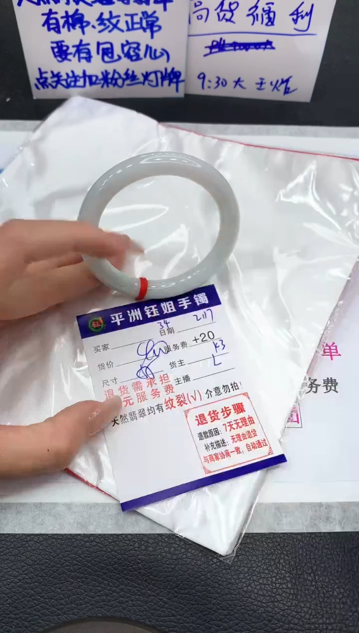 【闪购商品】翡翠手镯未镶嵌111111111