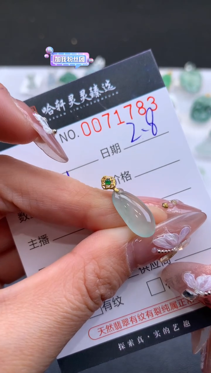 【闪购商品】翡翠挂件未镶嵌 哈轩 挂件1