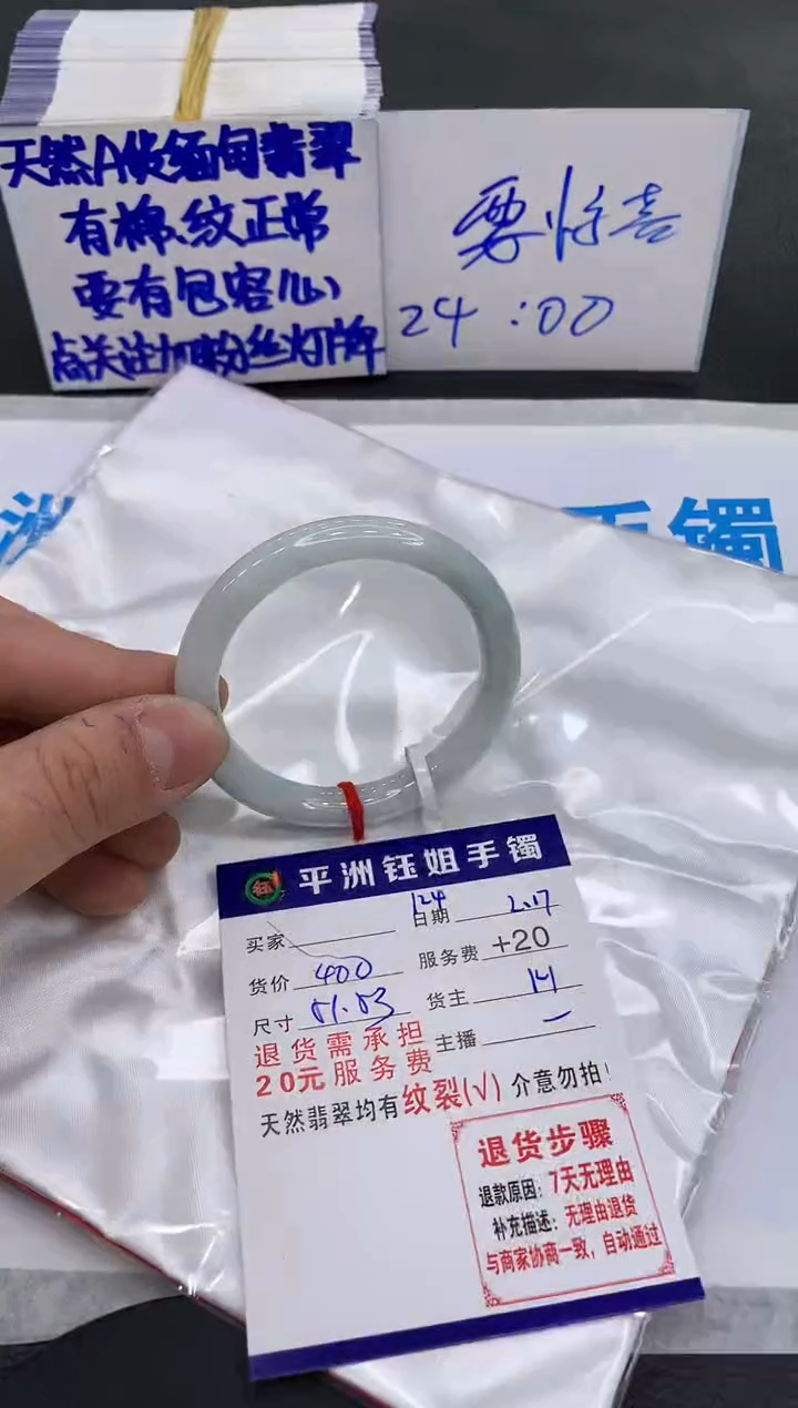 【闪购商品】翡翠手镯未镶嵌111111111