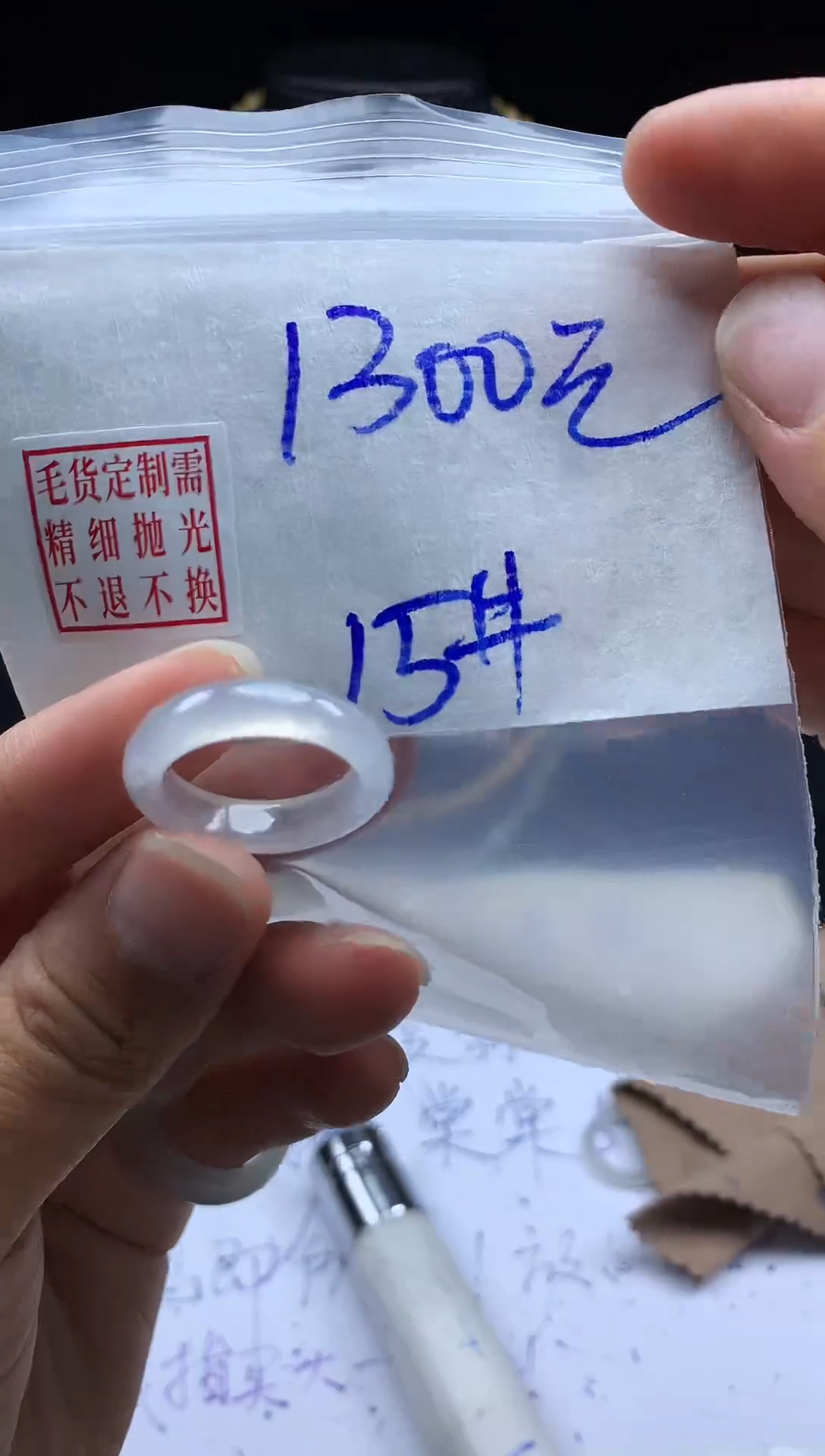 未镶嵌定制翡翠毛货需精细抛光戒圈15#