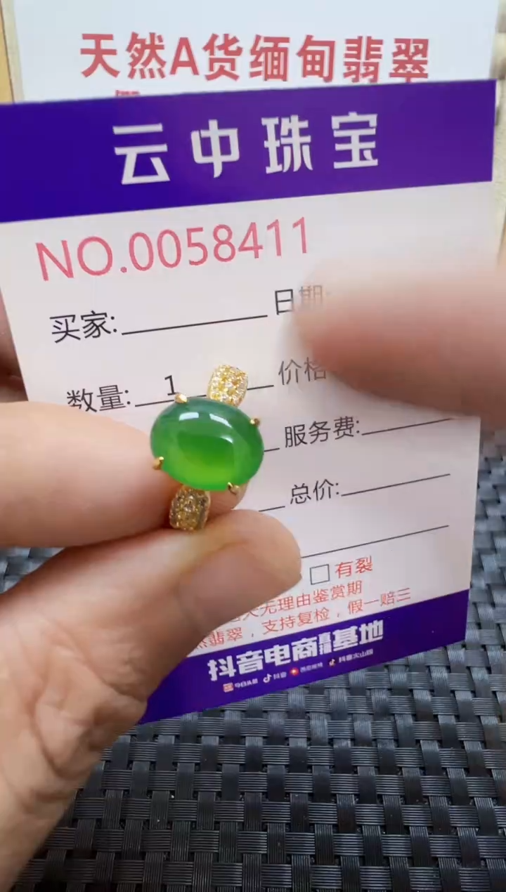 翡翠戒指银S925镶嵌/8411