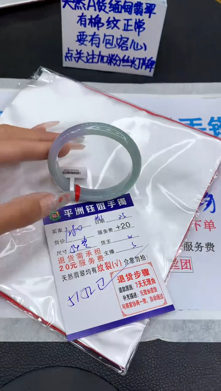 【闪购商品】翡翠手镯未镶嵌11111111111