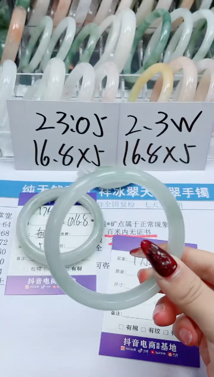 【闪购商品】石英质玉手镯未镶嵌175-63.5