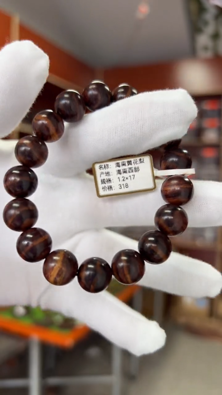 黄花梨/降香黄檀海南黄花梨1.2单圈手串紫油梨（238）