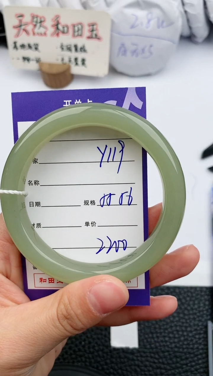 【闪购商品】和田玉手镯未镶嵌119微色差T4