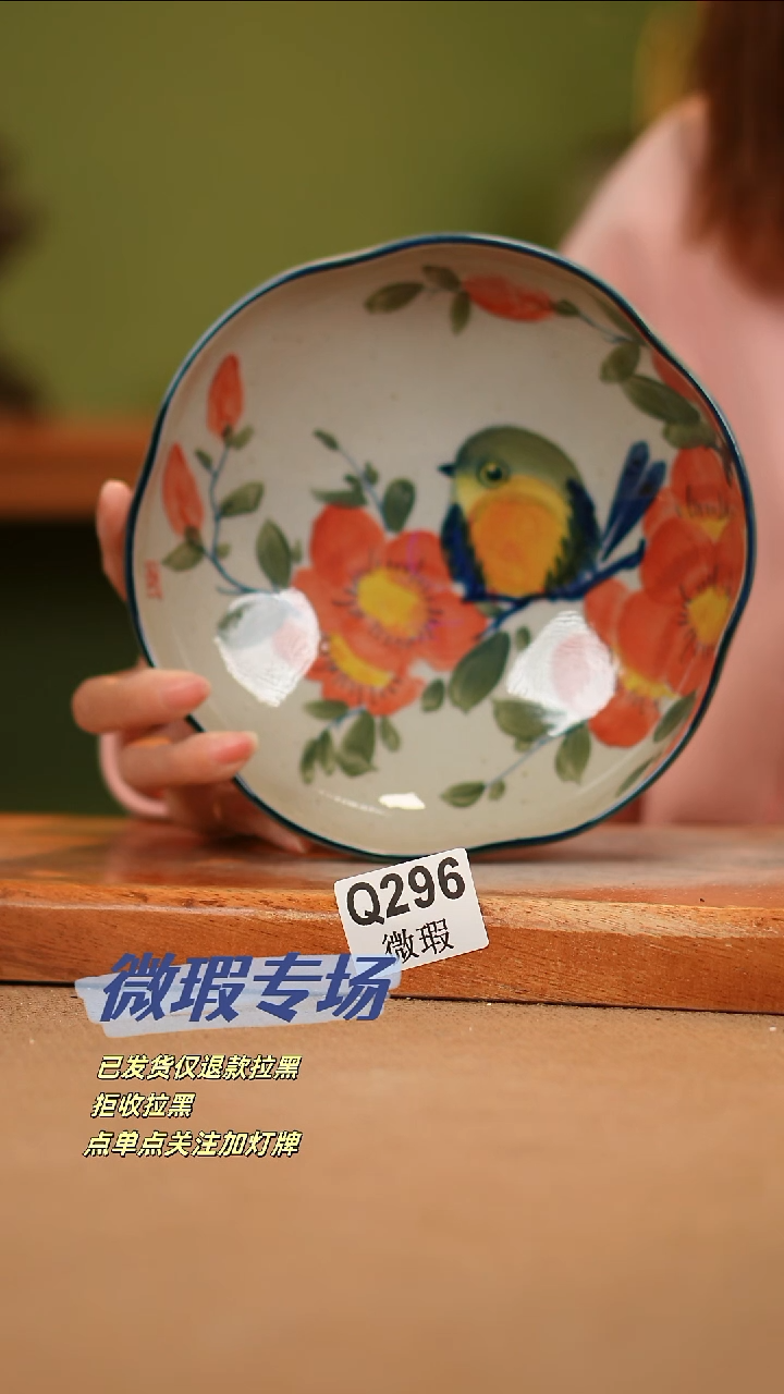 【闪购商品】其他WQ296陶然集器瓷器