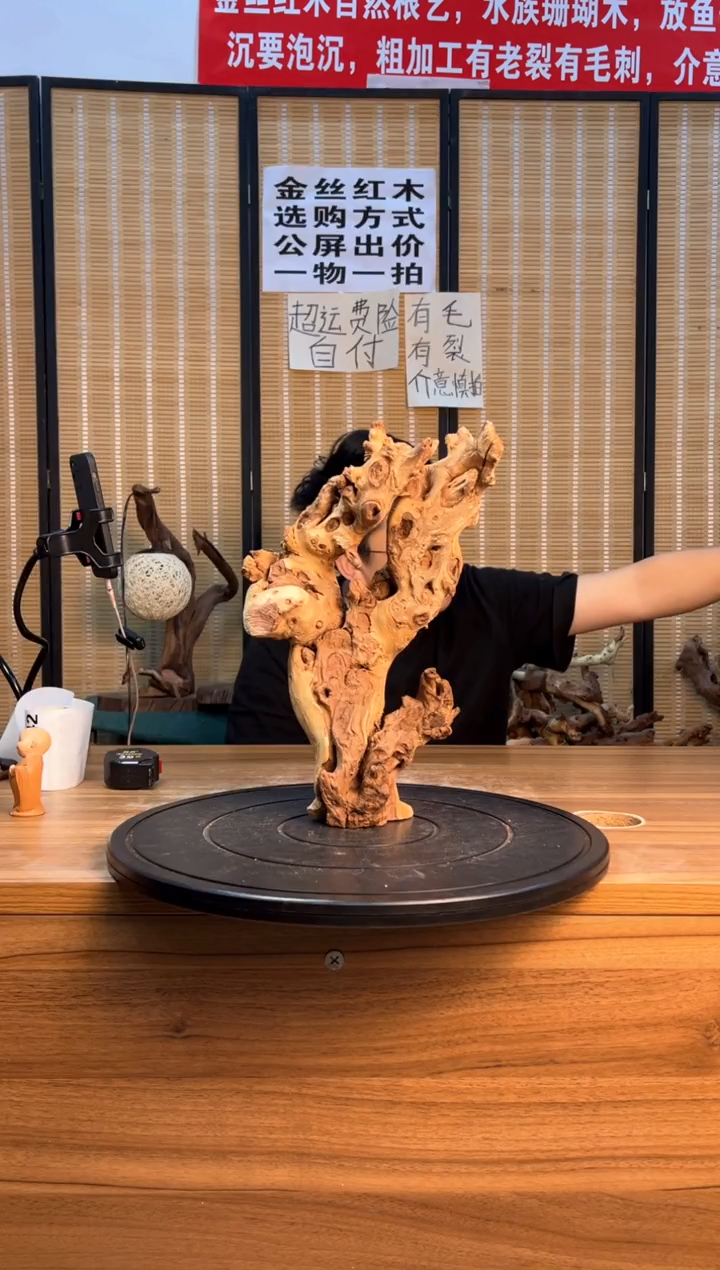 【闪购商品】木云南红河金丝红540