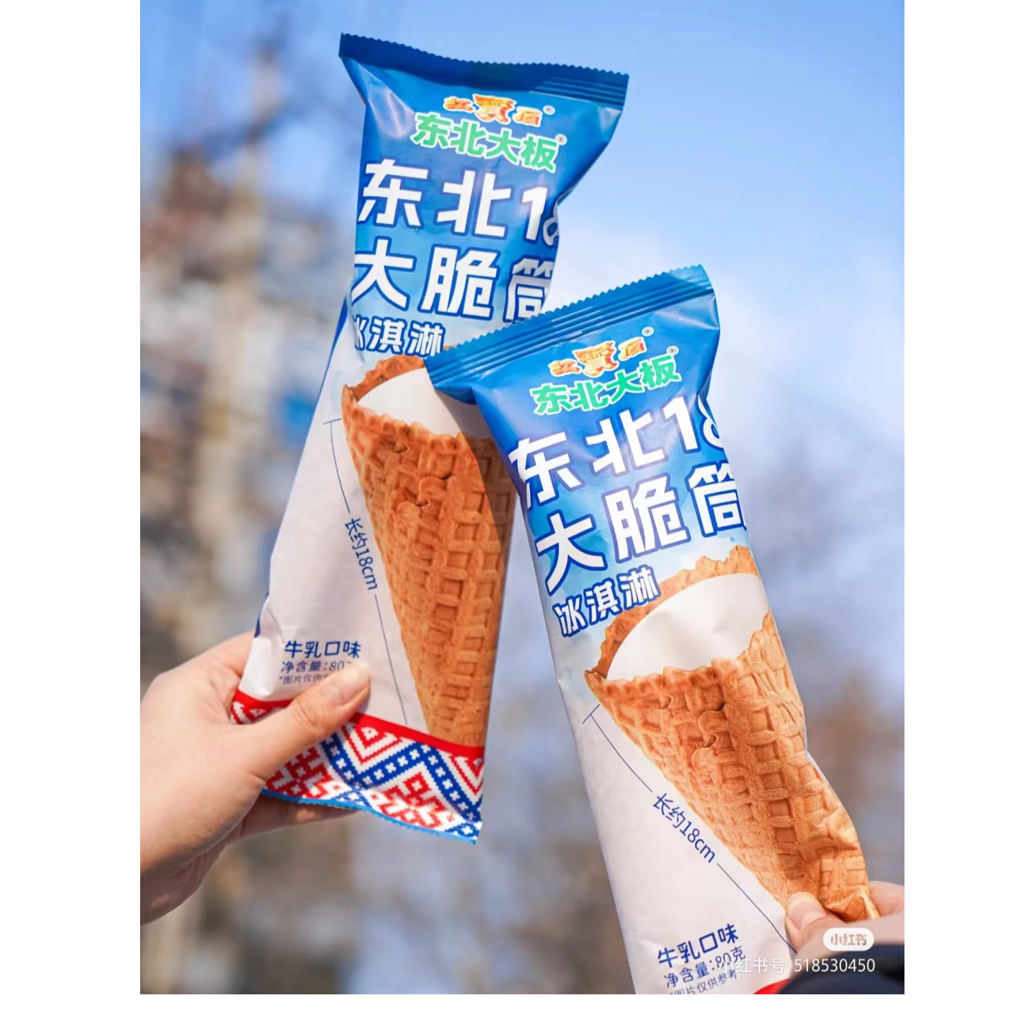 东北大板18大脆筒【巧克力 原味】