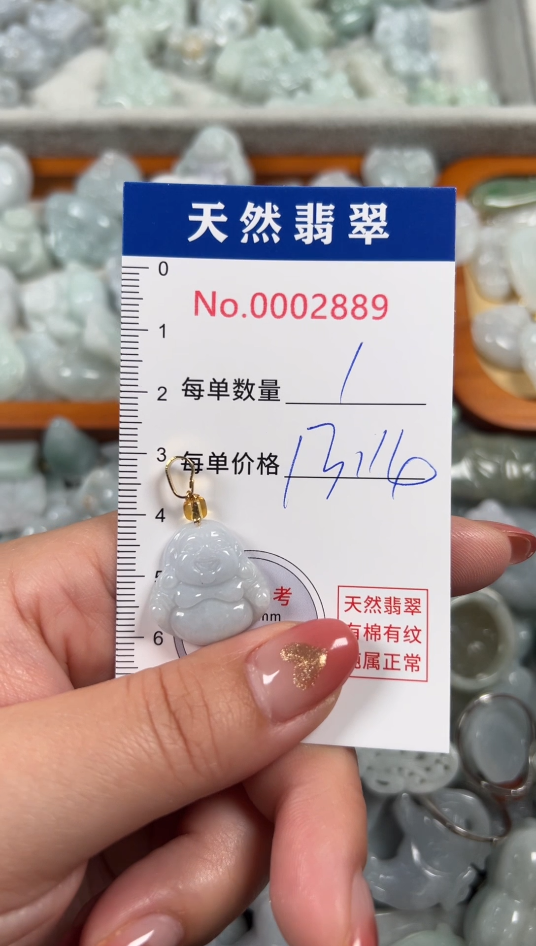 翡翠未镶嵌吊坠(不含链)2889
