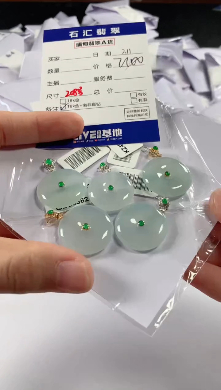 【闪购商品】翡翠颈饰18K金镶嵌多样性发货，发一件