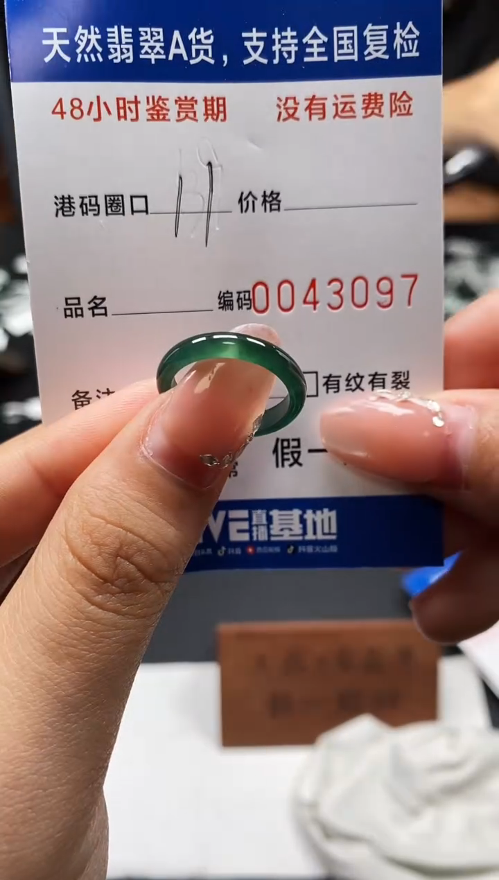 未镶嵌戒指翡翠天然A货翡翠3097